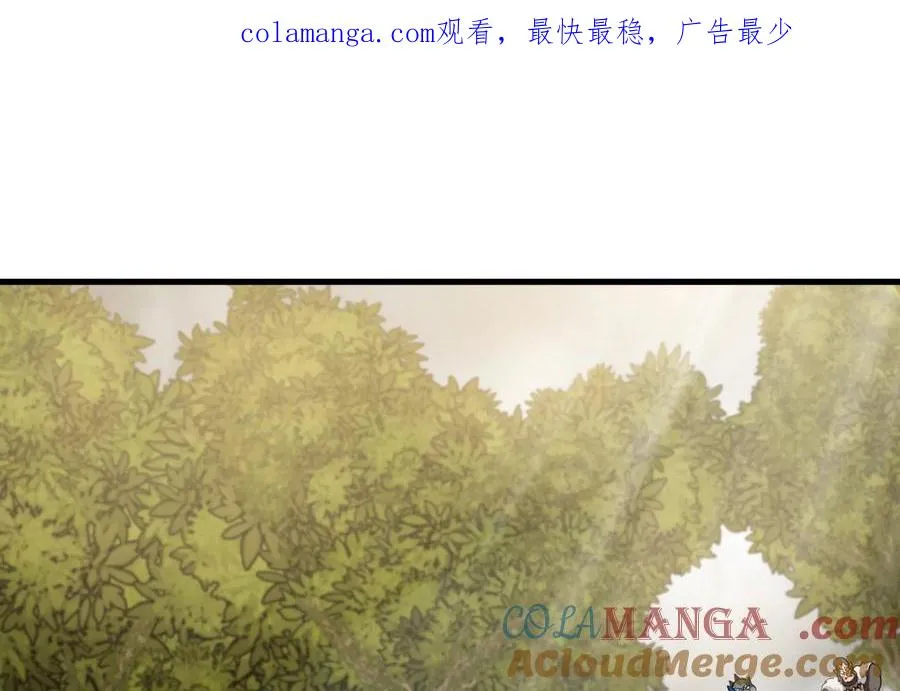 第53话 死腐爬虫王相柳 第1页