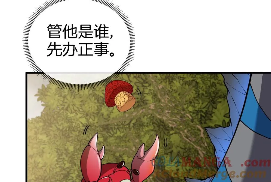 第53话 死腐爬虫王相柳 第7页