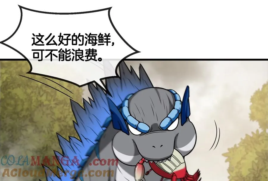 第53话 死腐爬虫王相柳 第10页