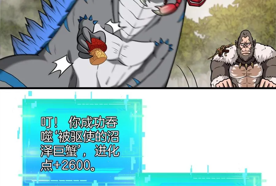 第53话 死腐爬虫王相柳 第11页