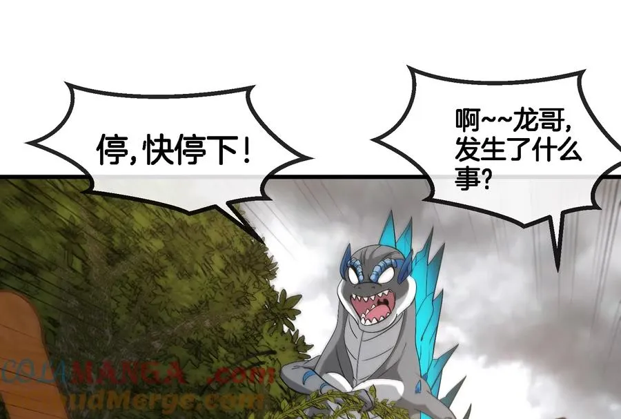 第53话 死腐爬虫王相柳 第28页