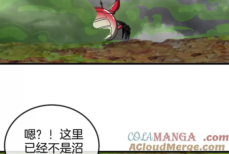 第53话 死腐爬虫王相柳 第31页