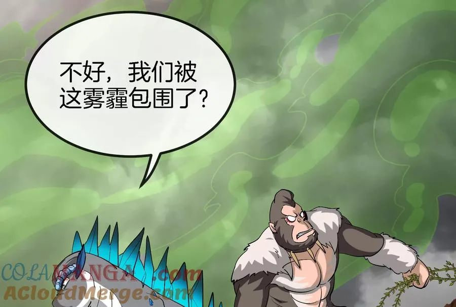 第53话 死腐爬虫王相柳 第34页