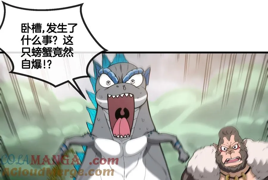 第53话 死腐爬虫王相柳 第46页