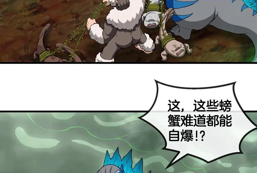第53话 死腐爬虫王相柳 第50页