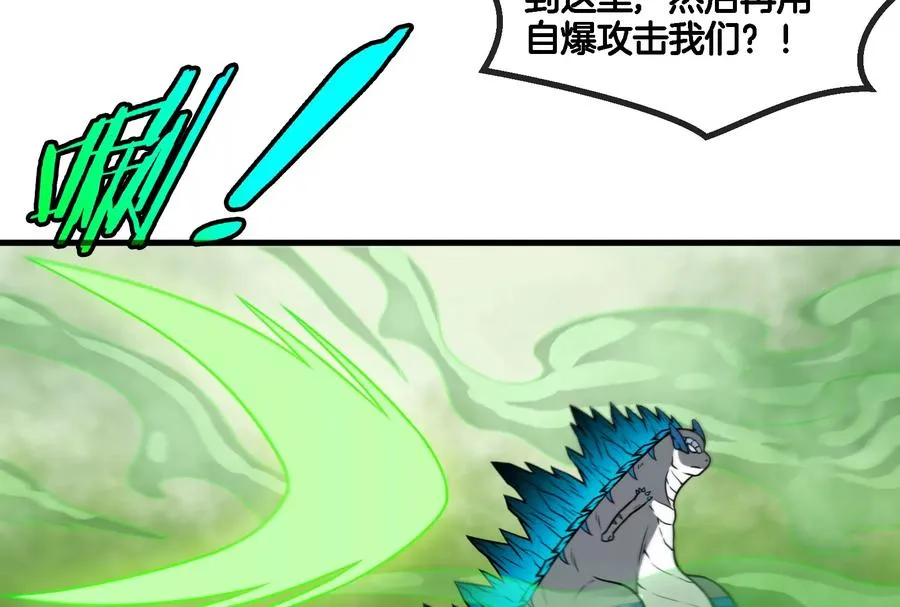 第53话 死腐爬虫王相柳 第59页