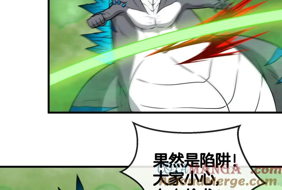 第53话 死腐爬虫王相柳 第61页