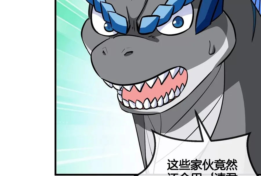 第53话 死腐爬虫王相柳 第71页
