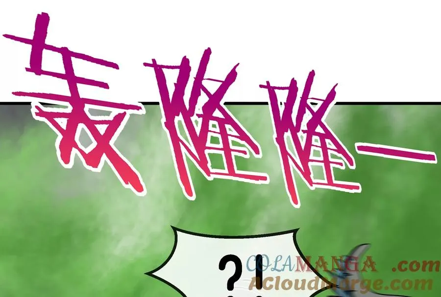 第53话 死腐爬虫王相柳 第73页