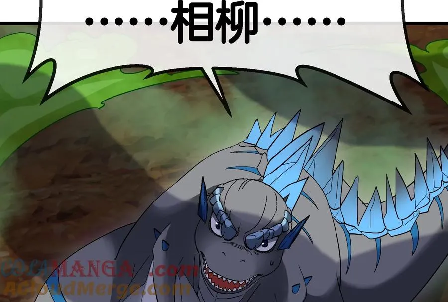 第53话 死腐爬虫王相柳 第79页