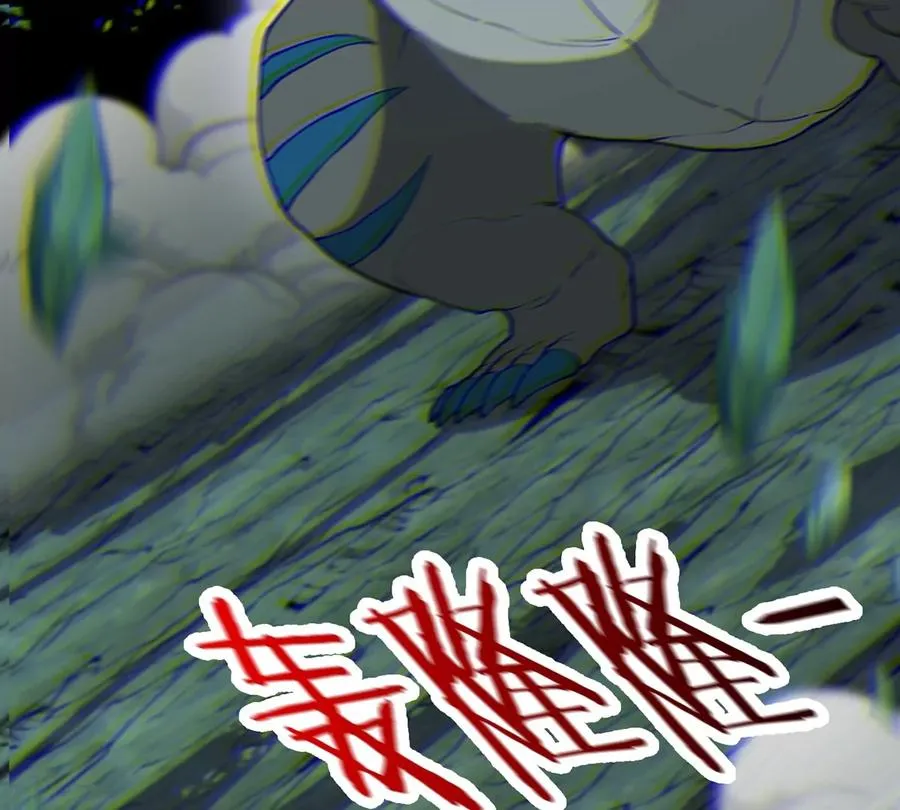 第78话 真死腐爬虫王 第4页