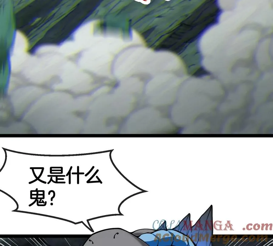 第78话 真死腐爬虫王 第5页
