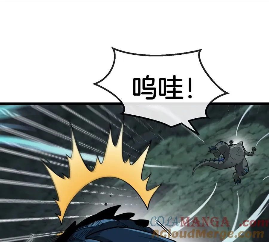 第78话 真死腐爬虫王 第9页