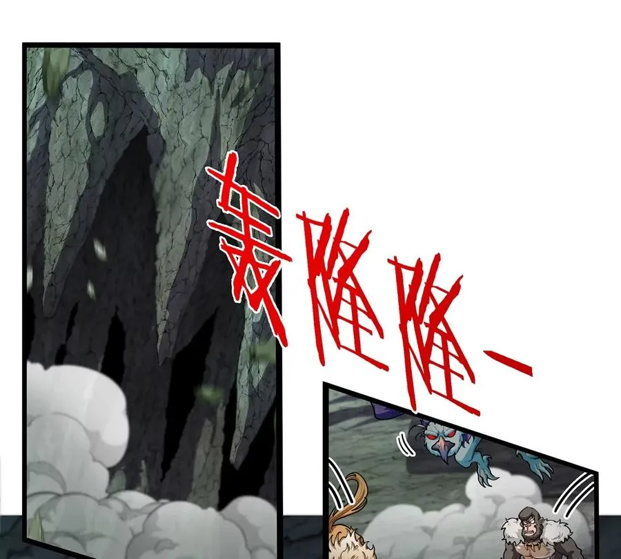 第78话 真死腐爬虫王 第12页