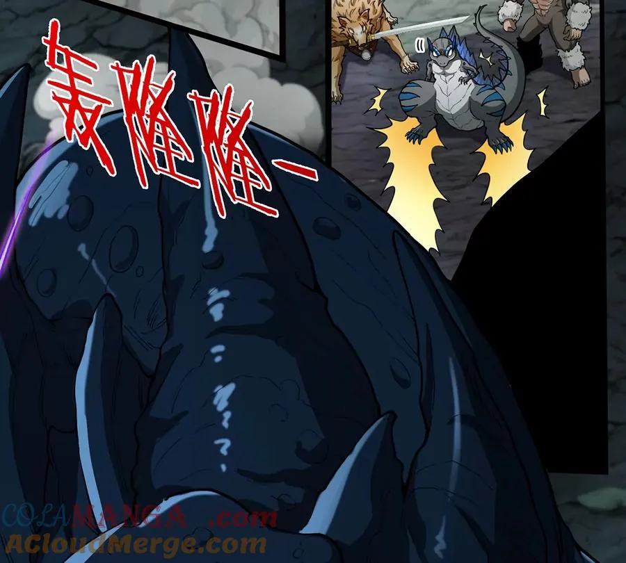 第78话 真死腐爬虫王 第13页