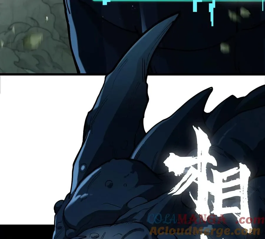 第78话 真死腐爬虫王 第17页