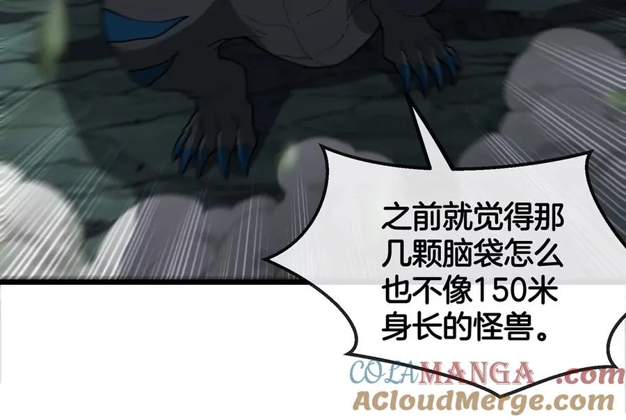 第78话 真死腐爬虫王 第21页