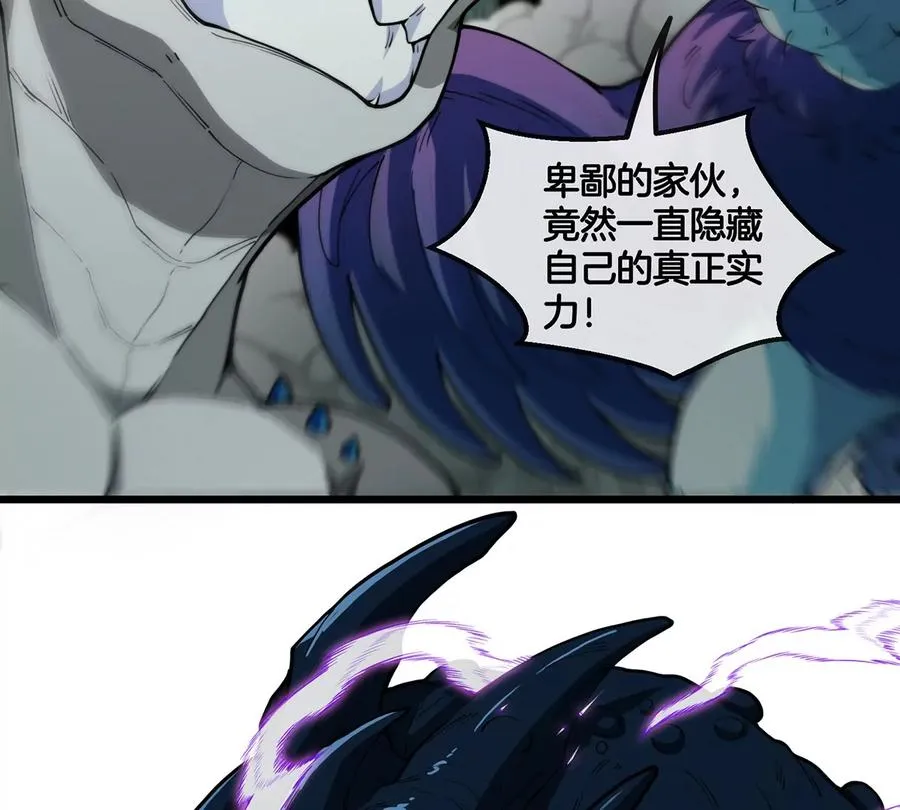 第78话 真死腐爬虫王 第23页