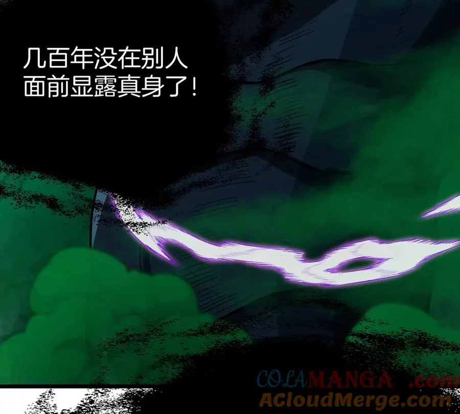 第78话 真死腐爬虫王 第25页