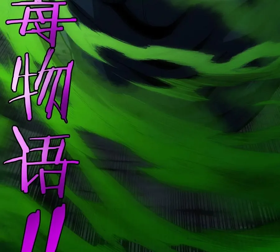 第78话 真死腐爬虫王 第31页