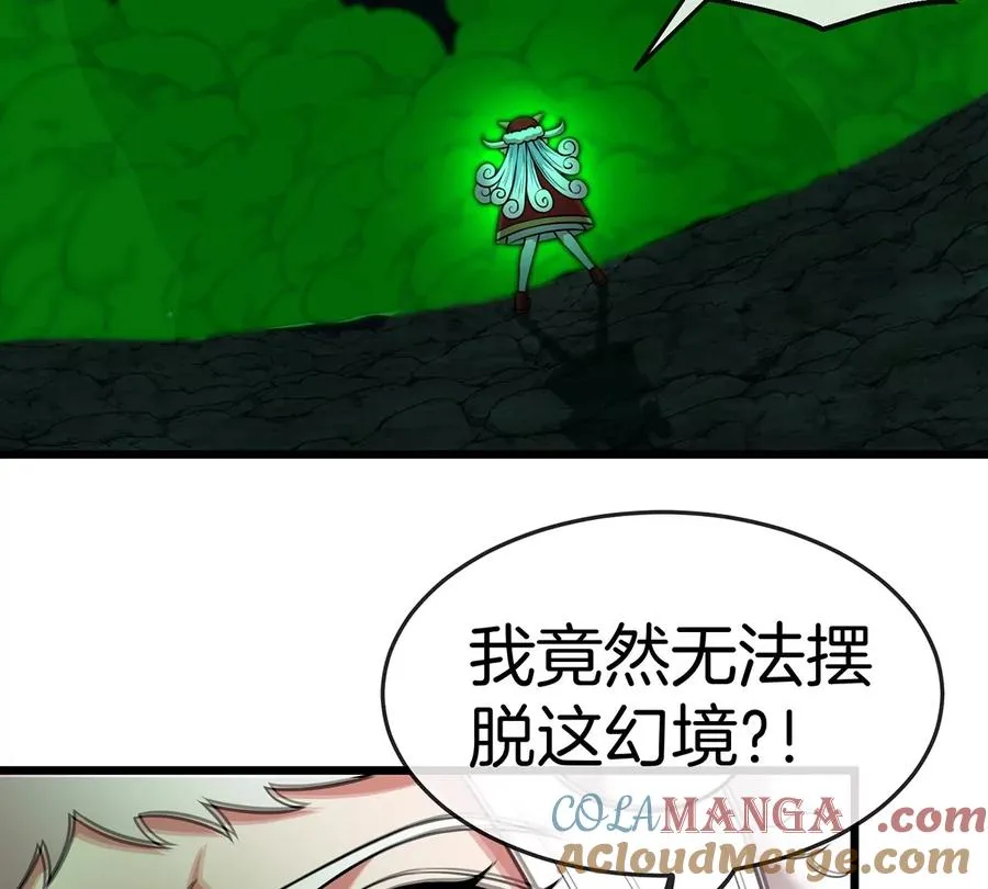 第78话 真死腐爬虫王 第37页
