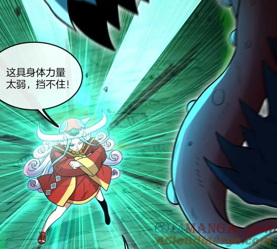 第78话 真死腐爬虫王 第41页