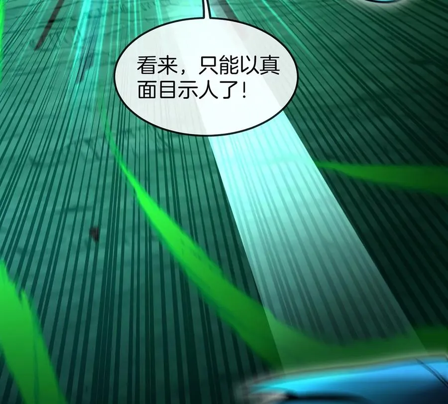 第78话 真死腐爬虫王 第42页