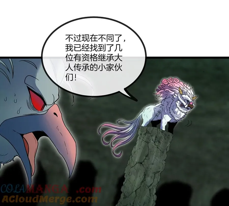 第78话 真死腐爬虫王 第53页