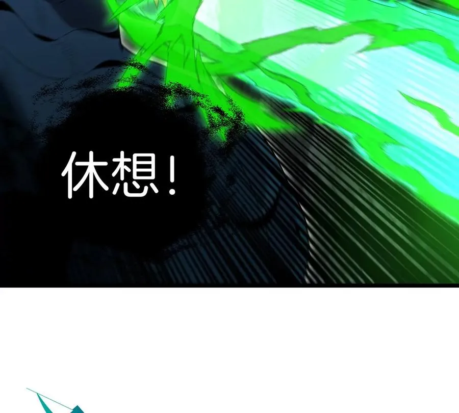 第78话 真死腐爬虫王 第58页