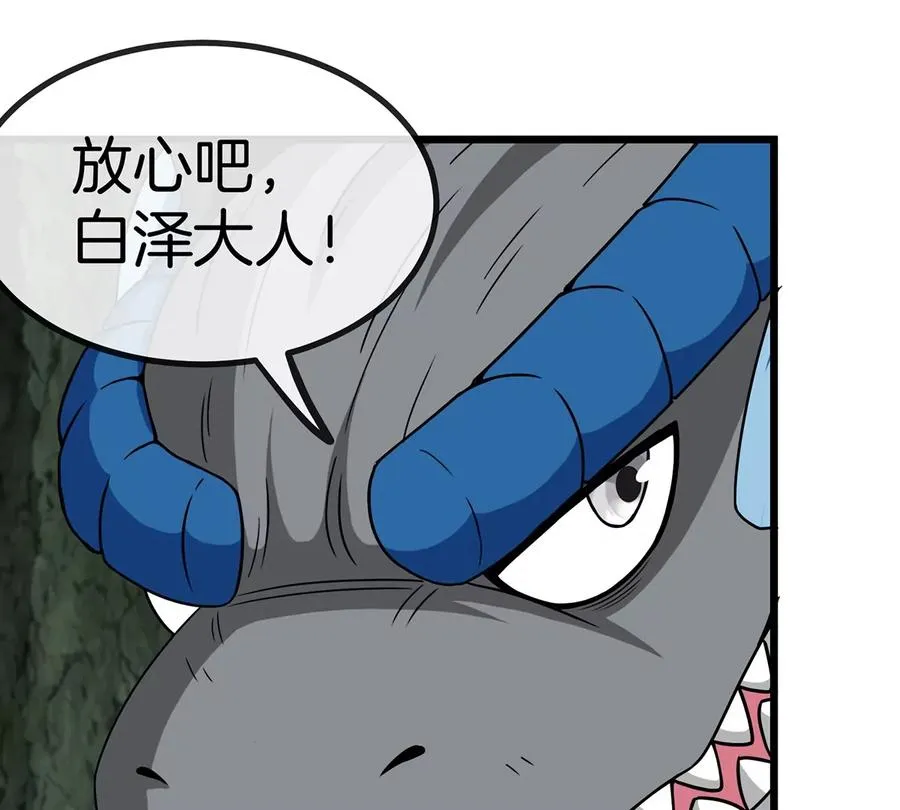第78话 真死腐爬虫王 第72页