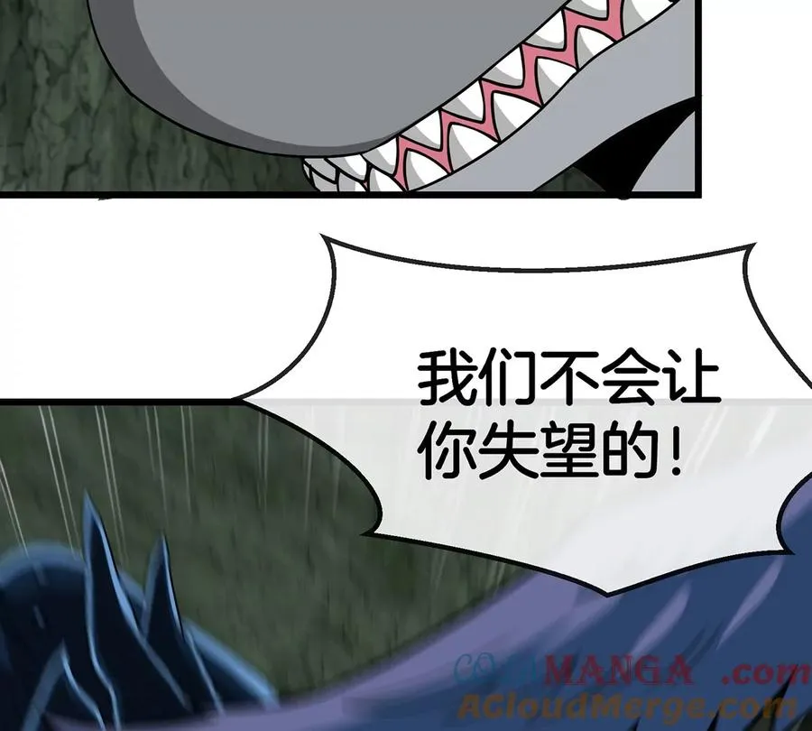 第78话 真死腐爬虫王 第73页