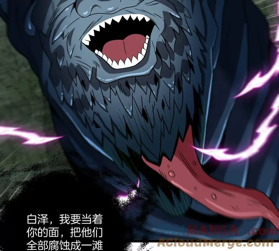 第78话 真死腐爬虫王 第77页