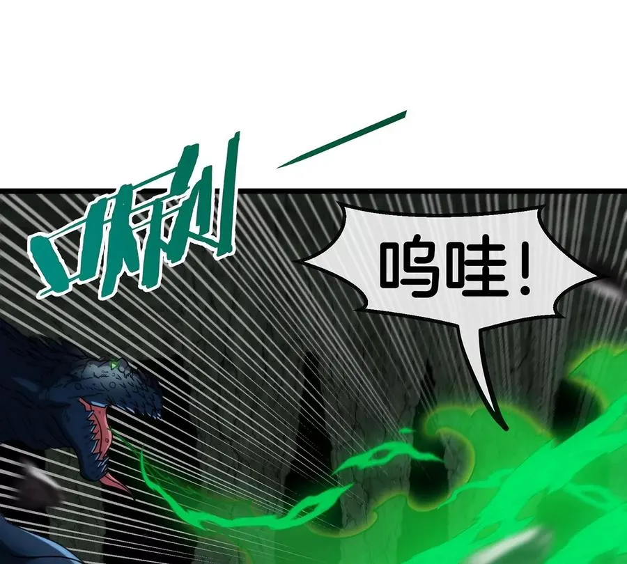 第78话 真死腐爬虫王 第80页