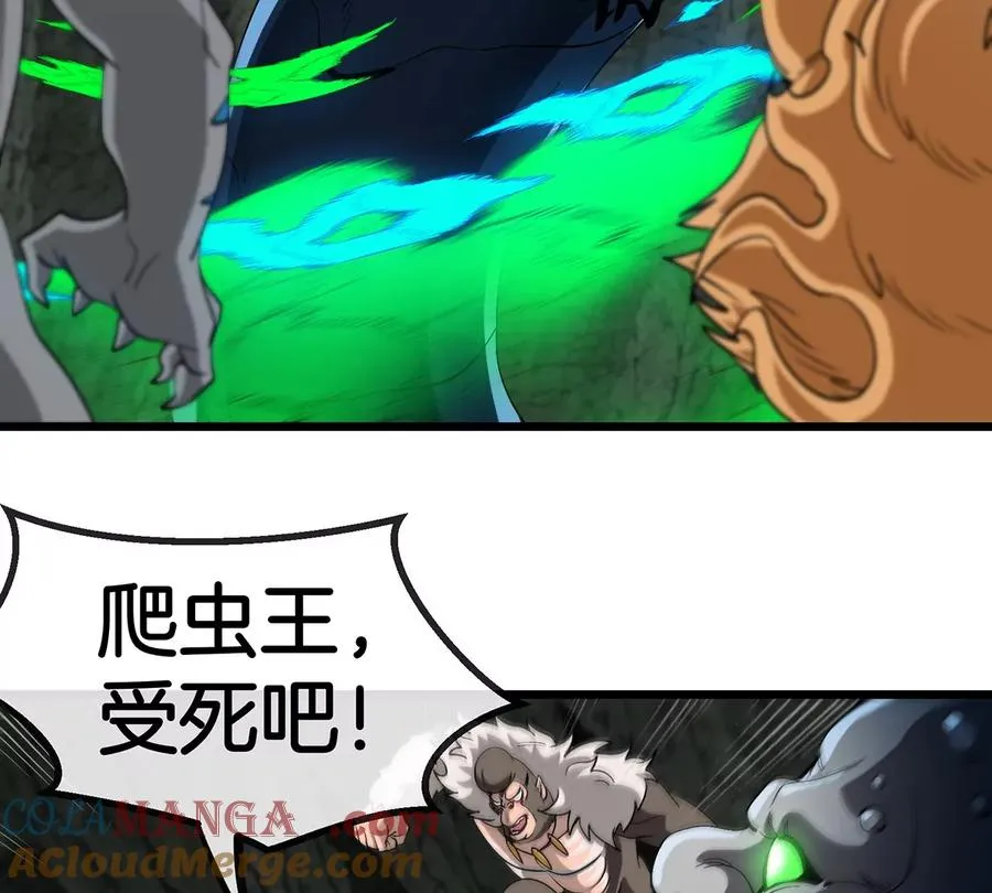 第78话 真死腐爬虫王 第93页