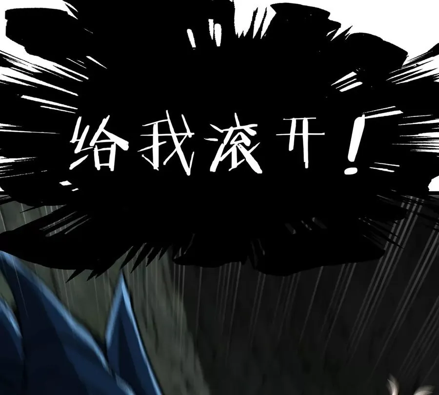 第78话 真死腐爬虫王 第96页