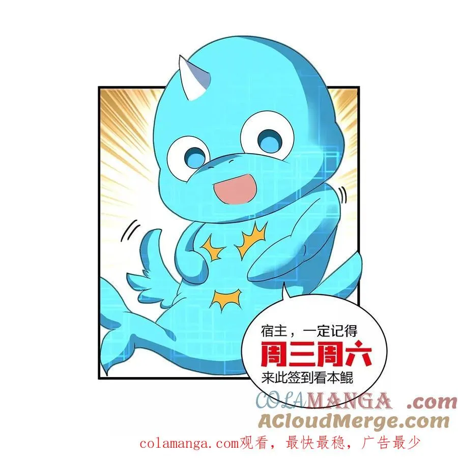 第78话 真死腐爬虫王 第101页