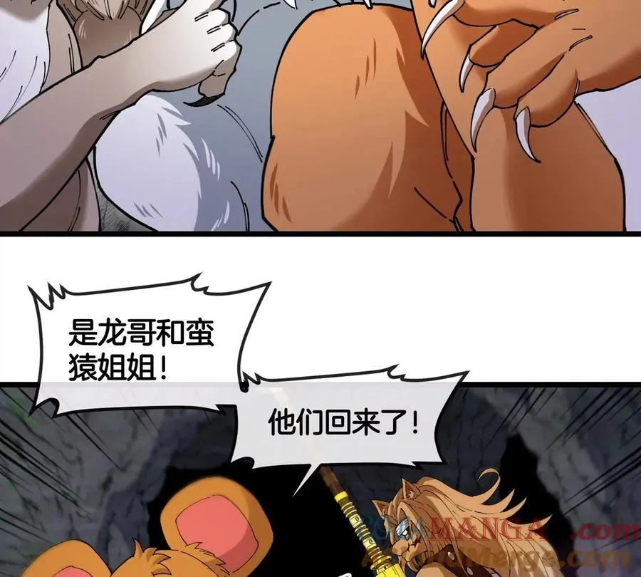 第131话 找场子来啦 第4页