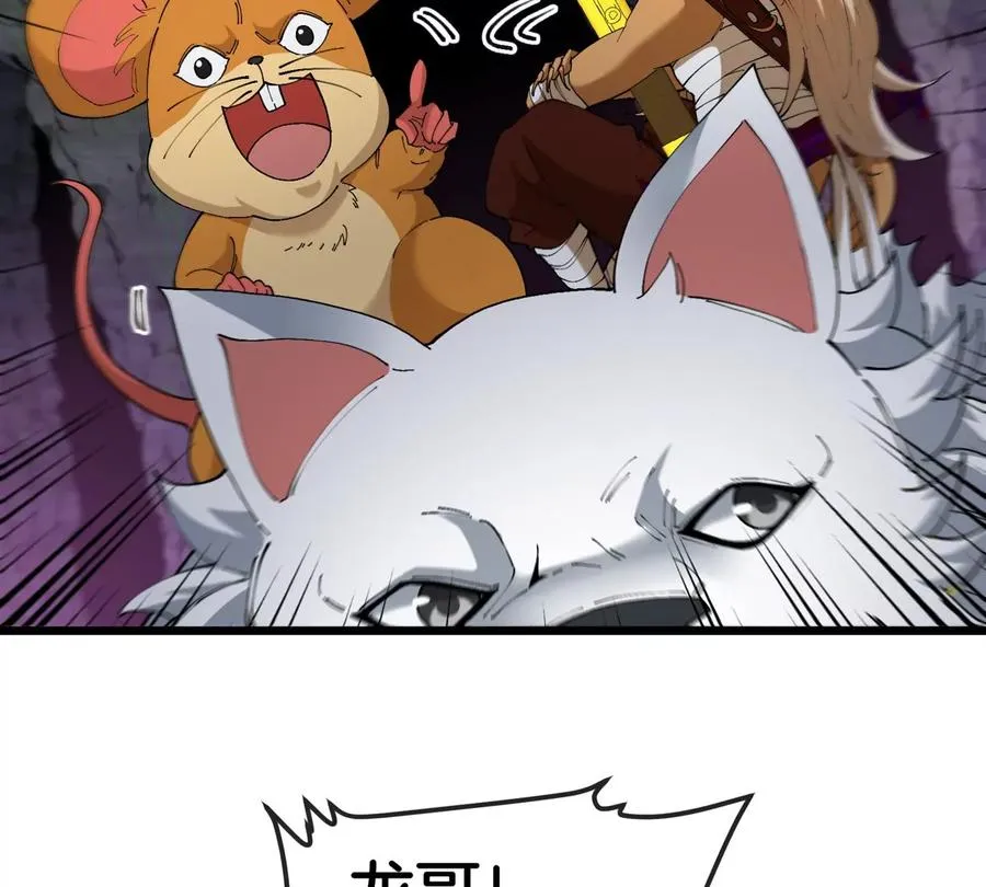 第131话 找场子来啦 第5页