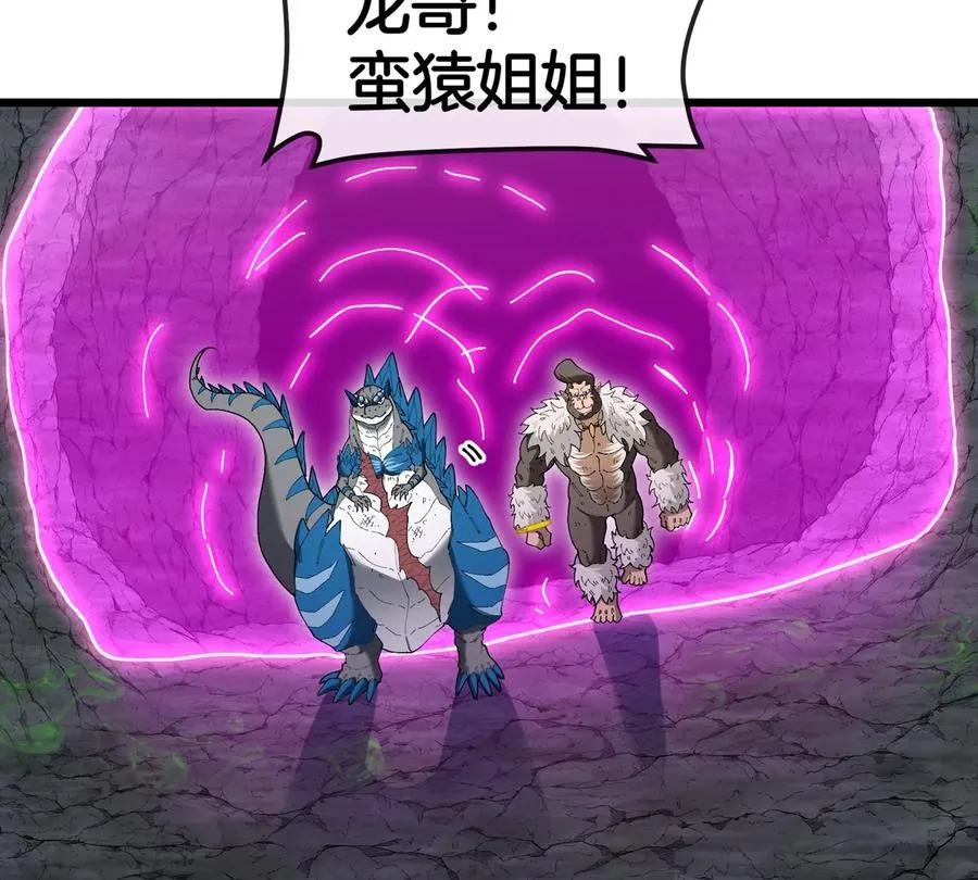 第131话 找场子来啦 第6页