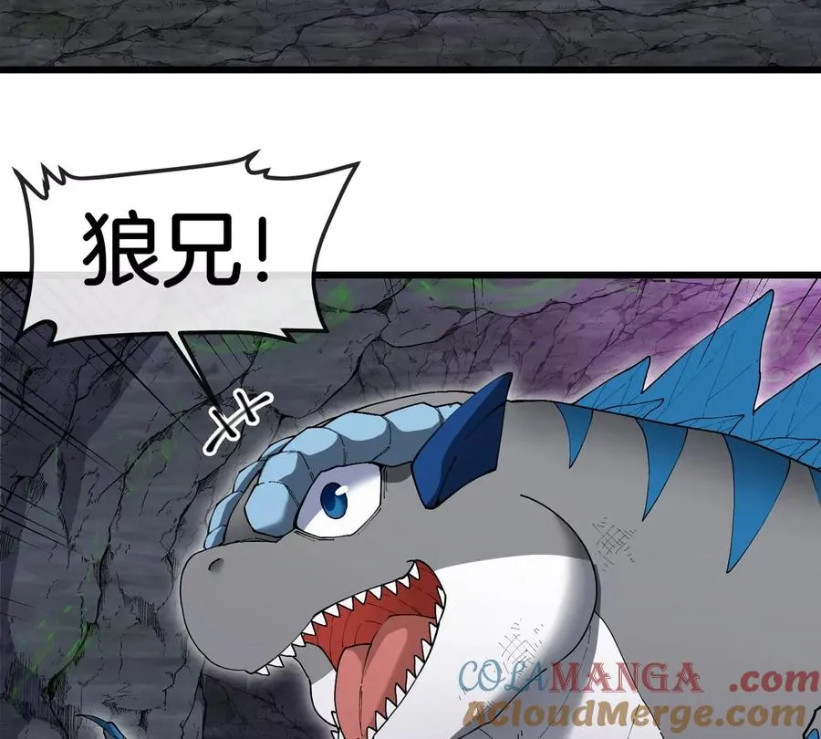 第131话 找场子来啦 第7页