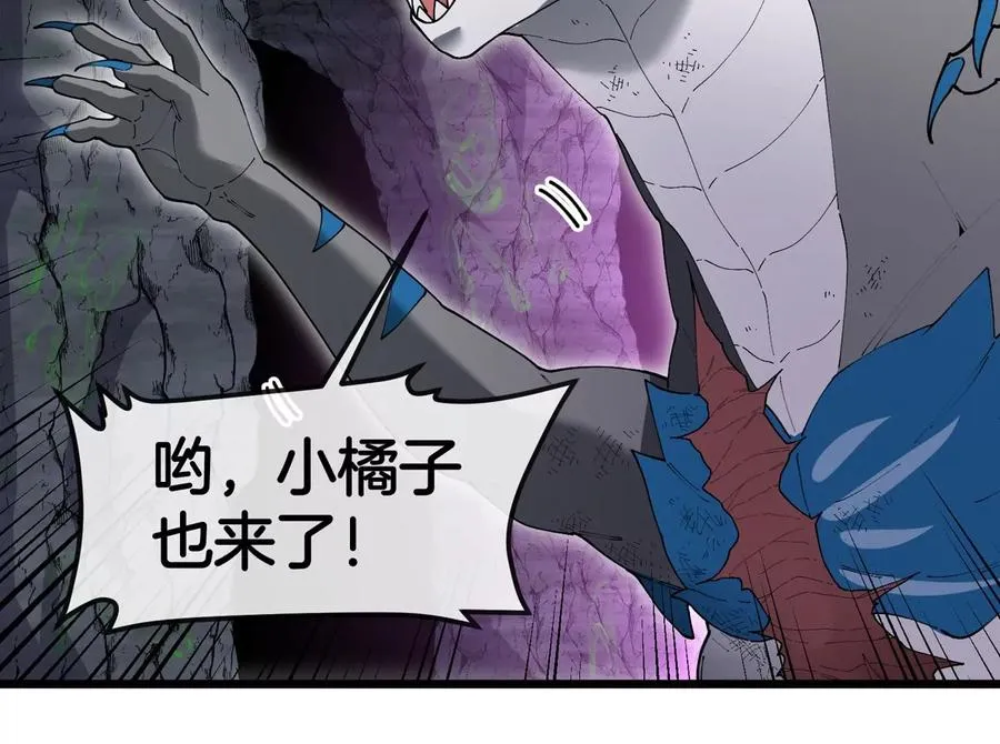 第131话 找场子来啦 第8页