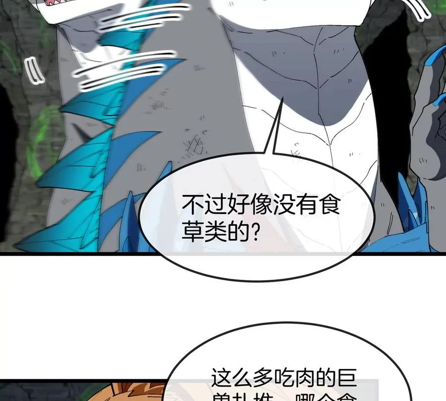 第131话 找场子来啦 第11页