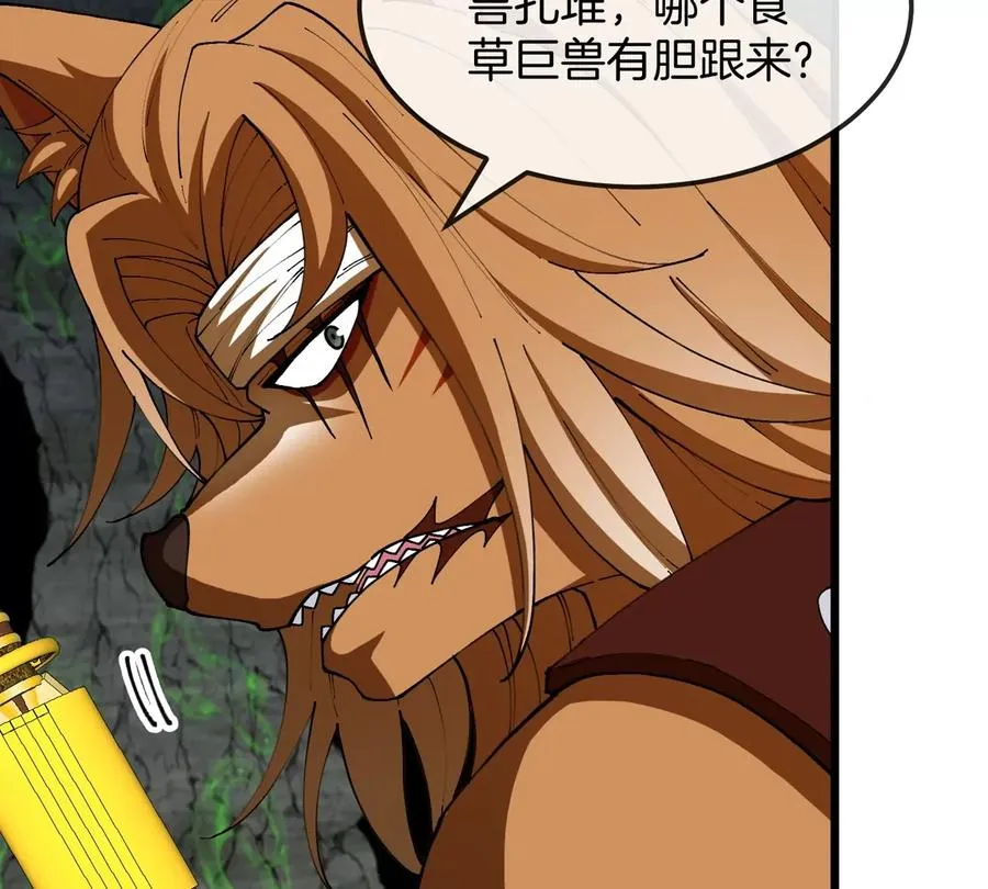 第131话 找场子来啦 第12页