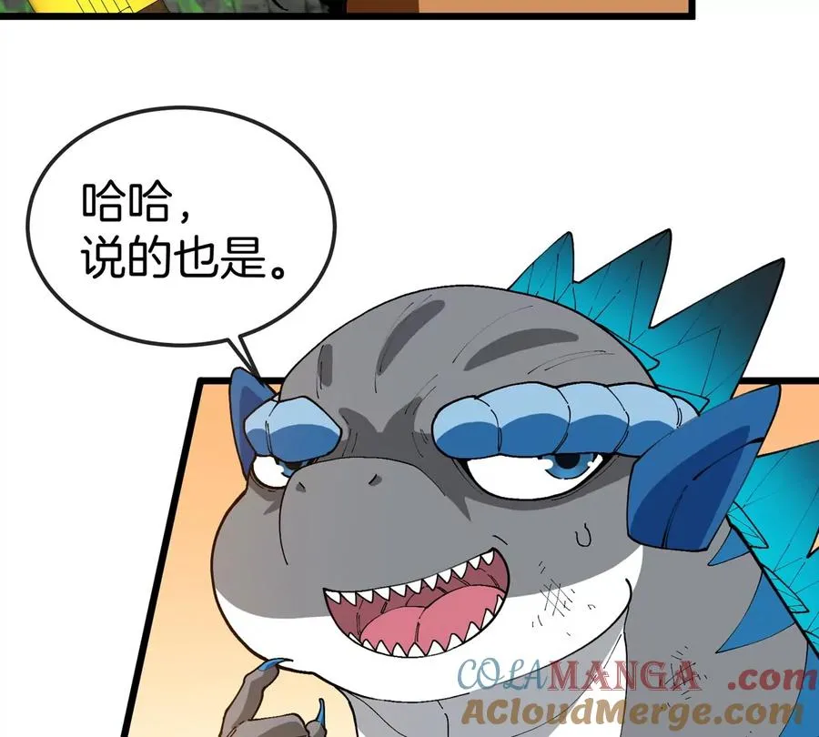 第131话 找场子来啦 第13页