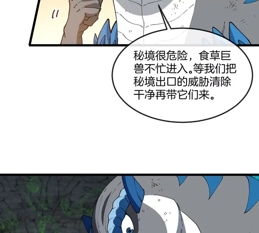 第131话 找场子来啦 第14页