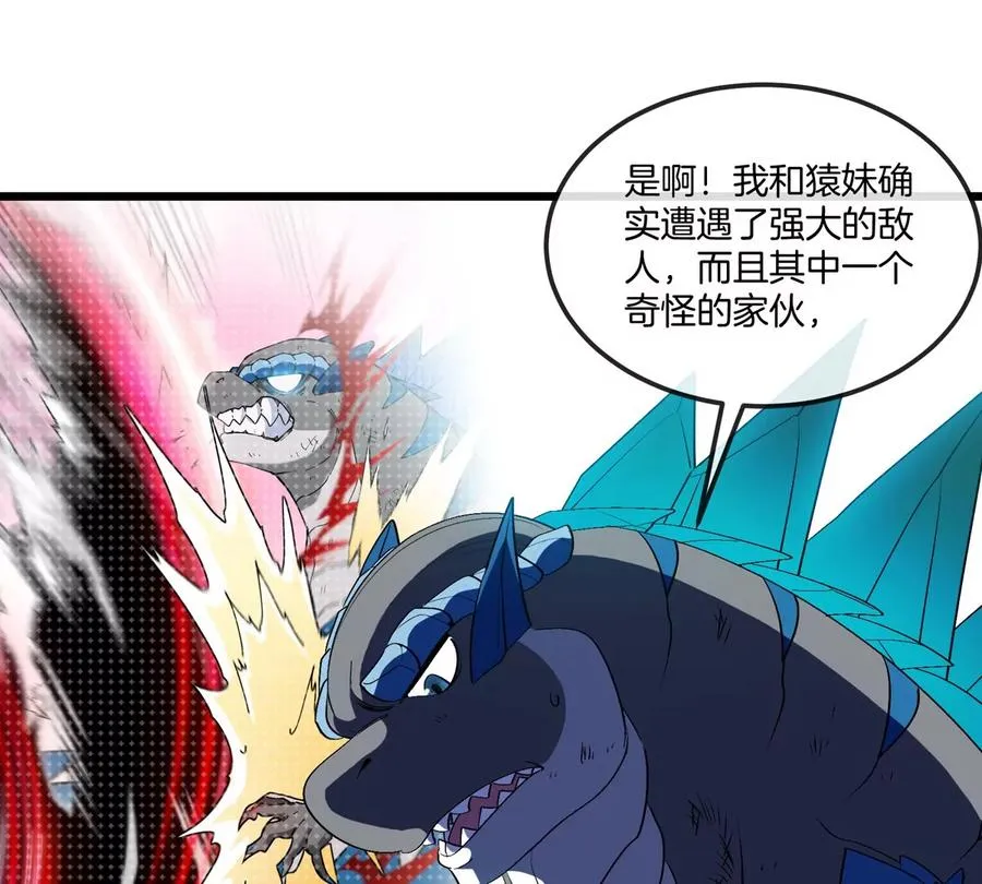 第131话 找场子来啦 第17页