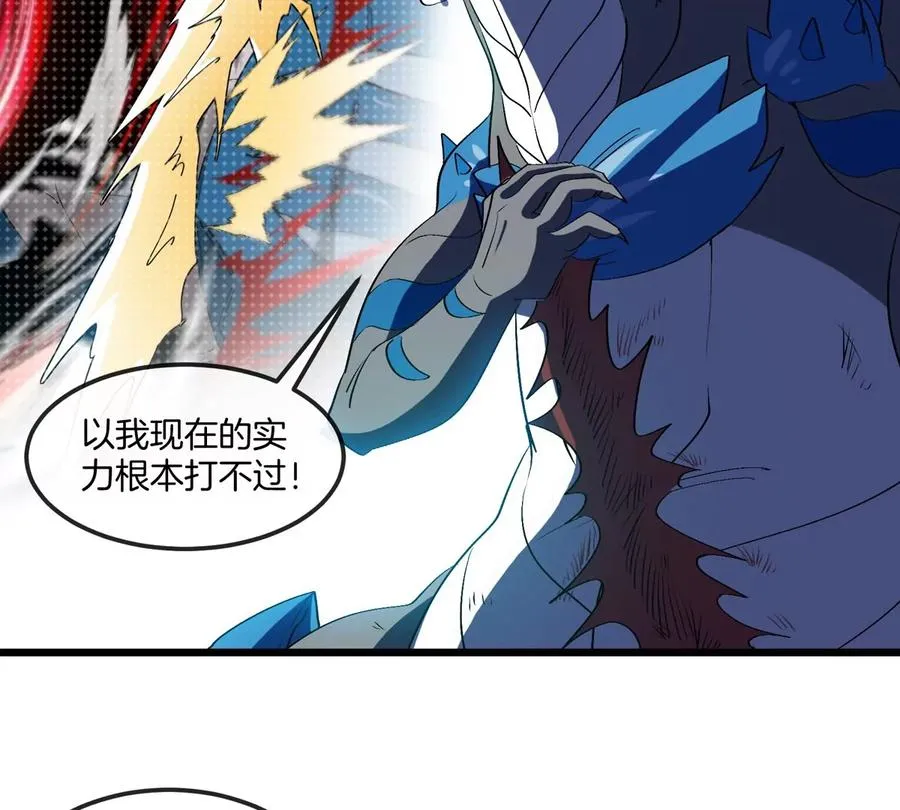 第131话 找场子来啦 第18页