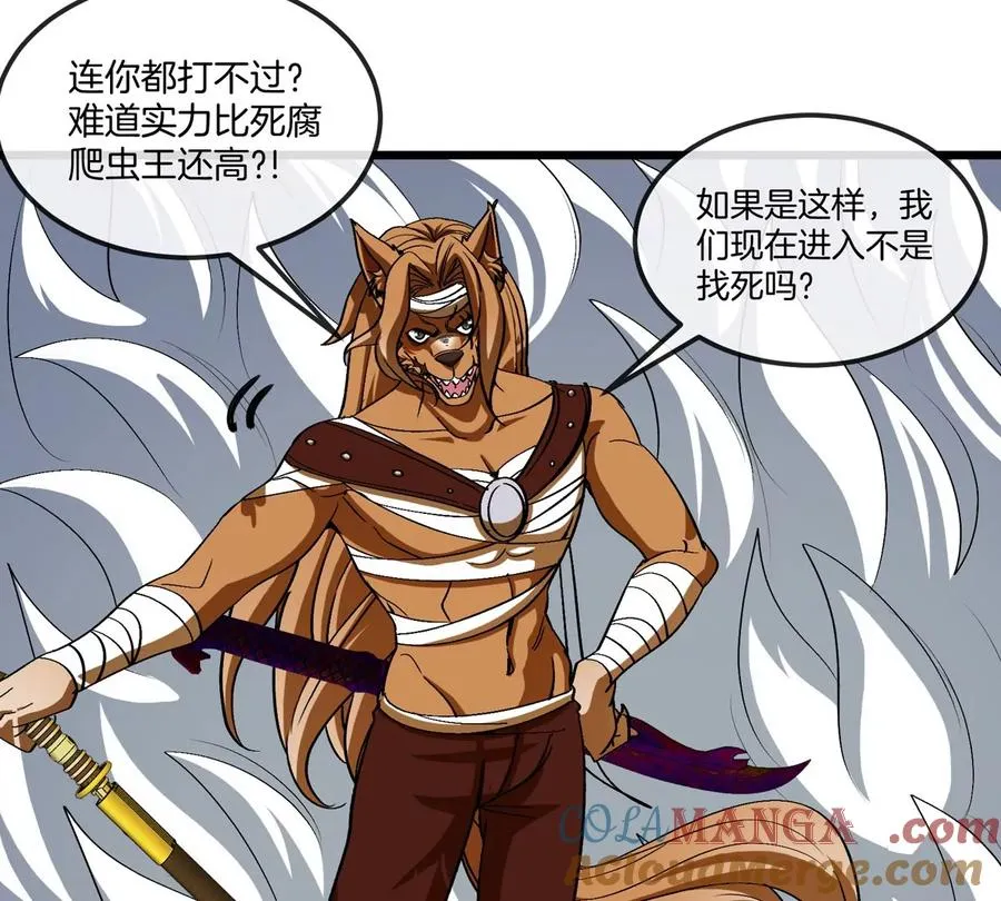 第131话 找场子来啦 第19页