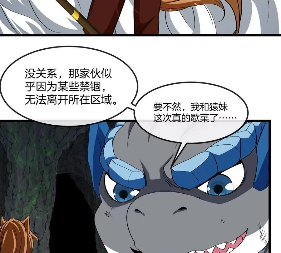 第131话 找场子来啦 第20页