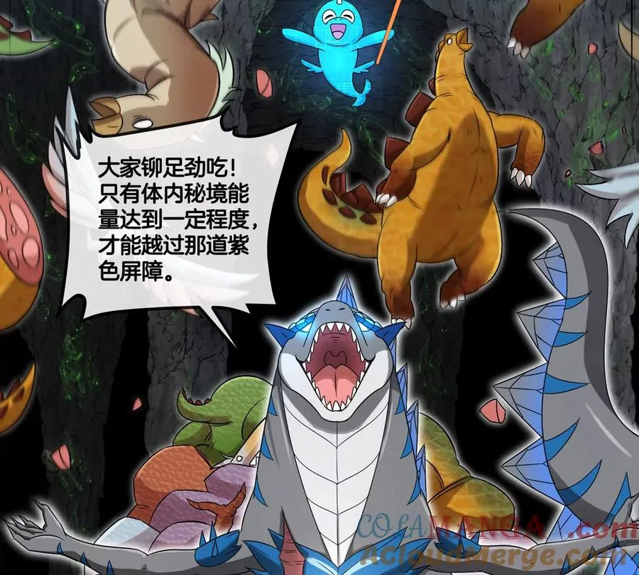 第131话 找场子来啦 第25页